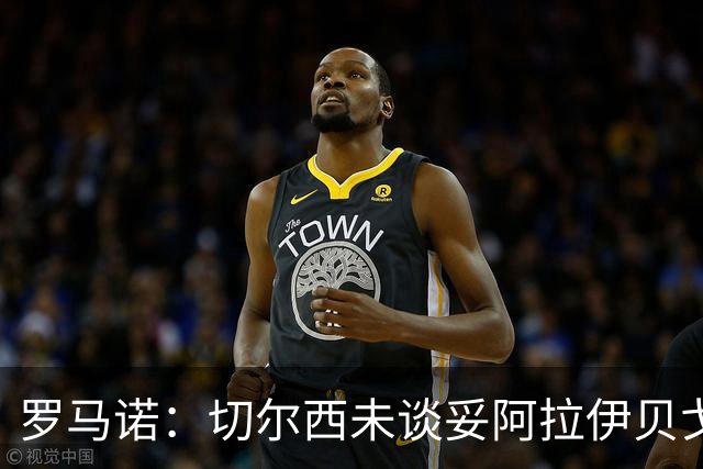 罗马诺：切尔西未谈妥阿拉伊贝戈维奇，蓝军心理价位不超3000万欧